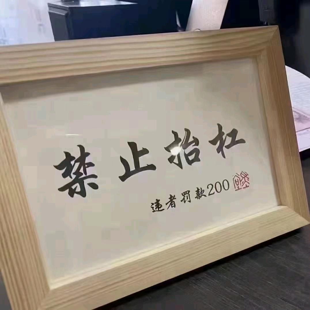 菏泽力争上游