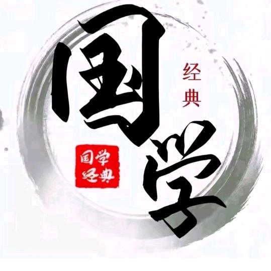 经典国学  橱窗选好物