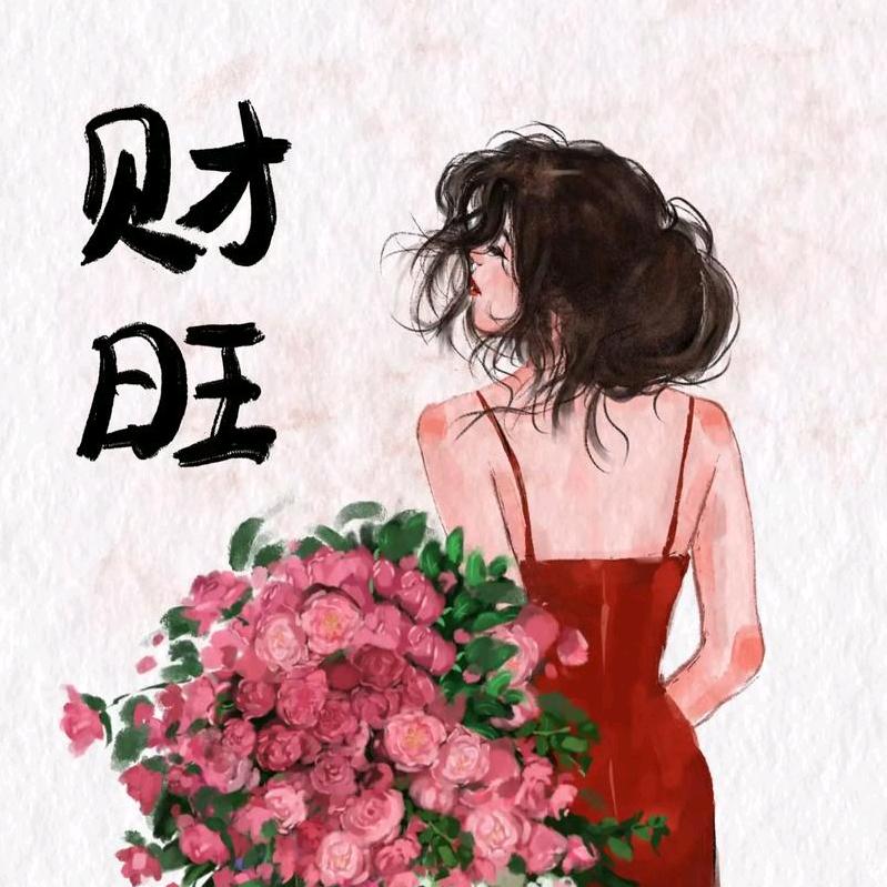 五妹