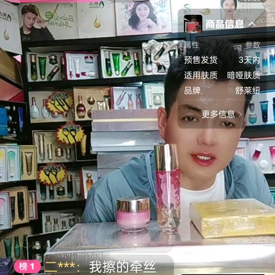 临夏美伊莱化妆品批发总部