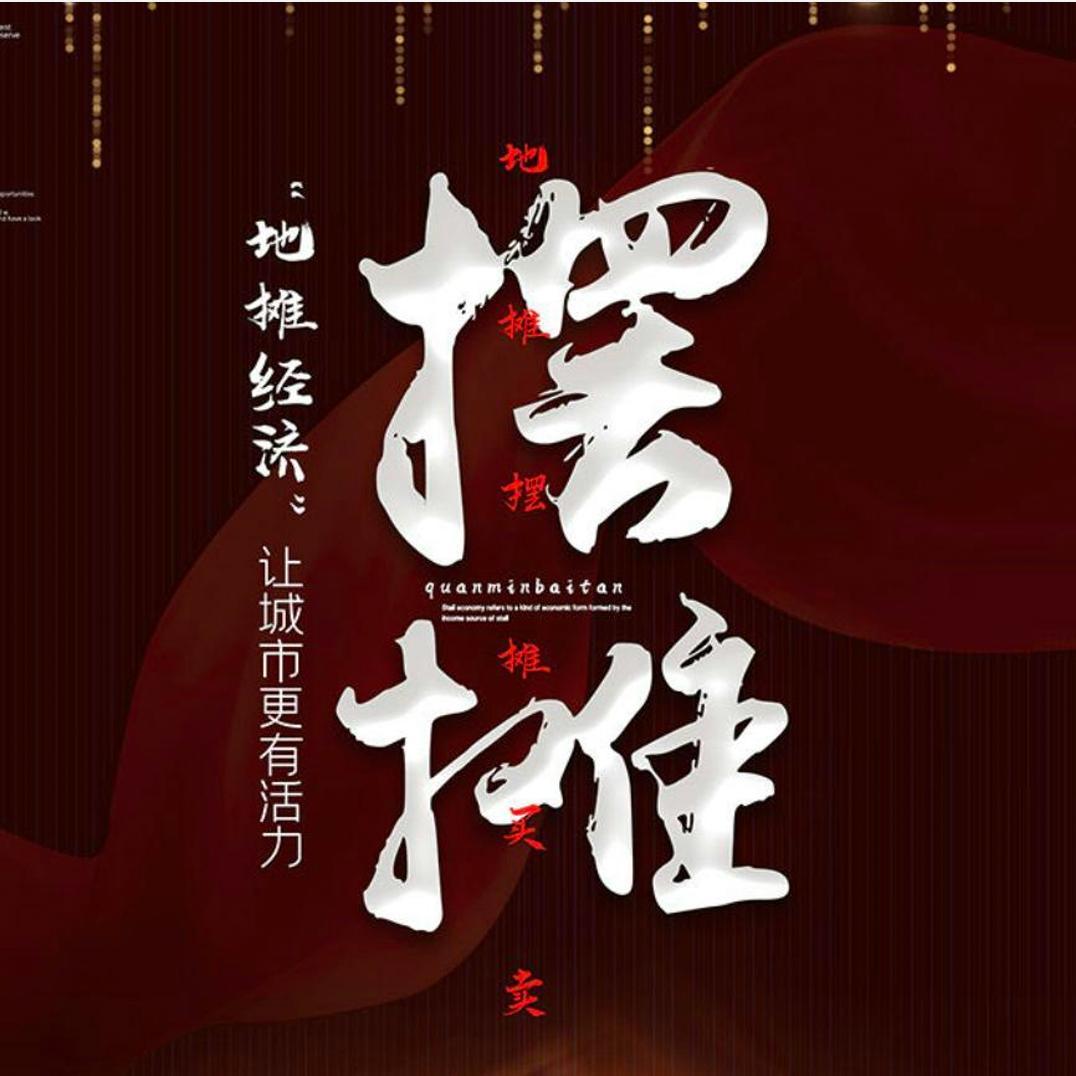 逛夜市🍭找摊位