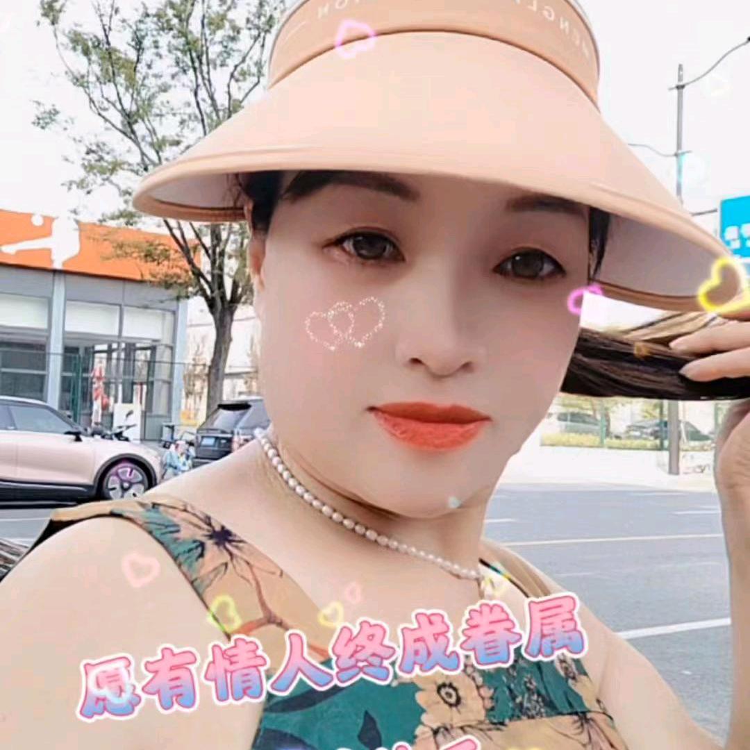 珍惜