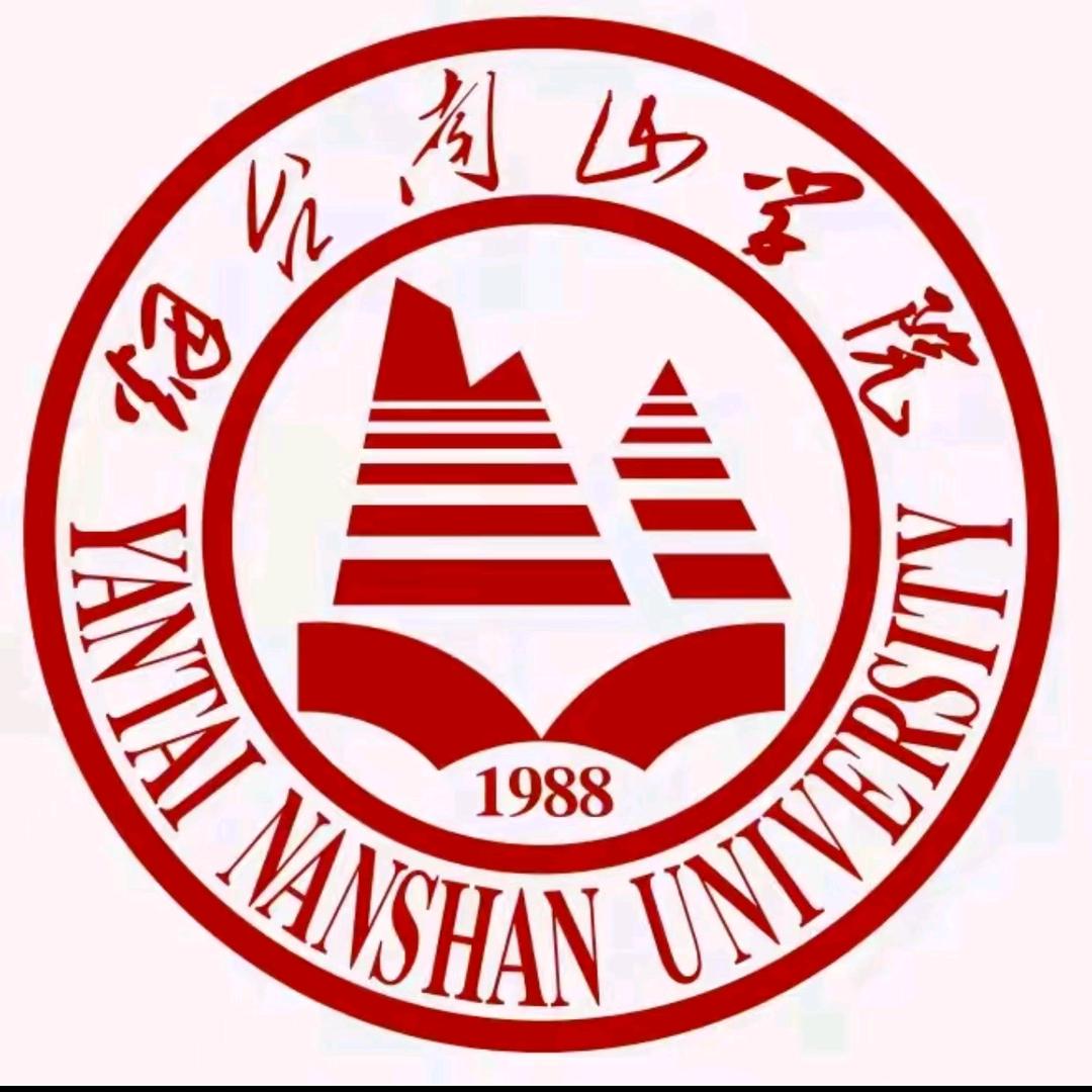 烟台南山学院