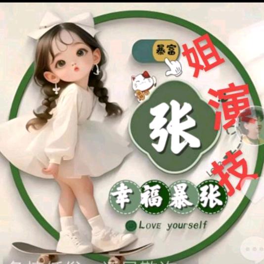张姐演技
