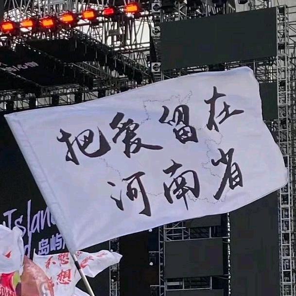 翟sir