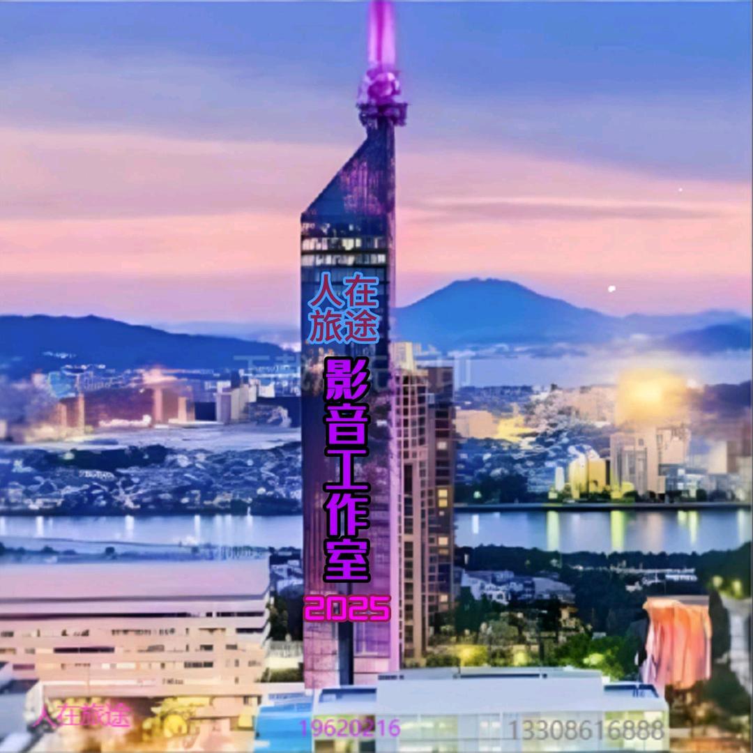 人在旅途一