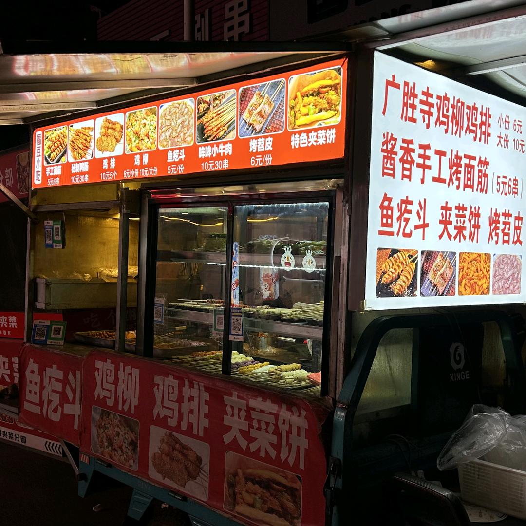 福豆小吃