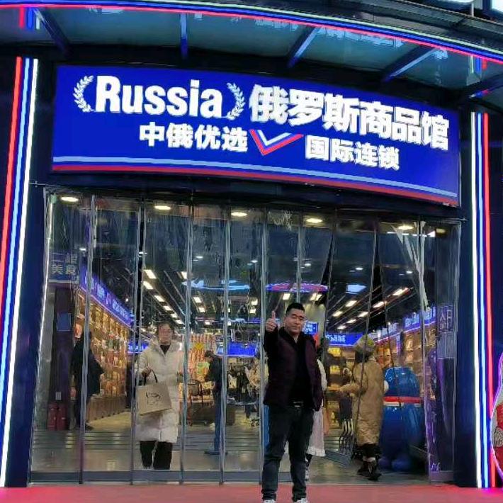 Россия~China俄罗斯食品