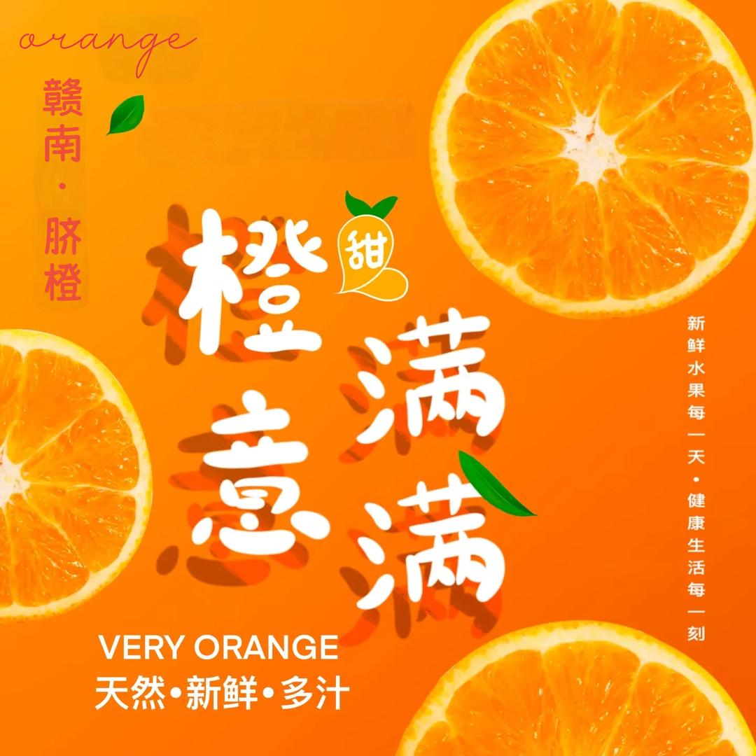 洪宾楼（赣南安西脐橙）