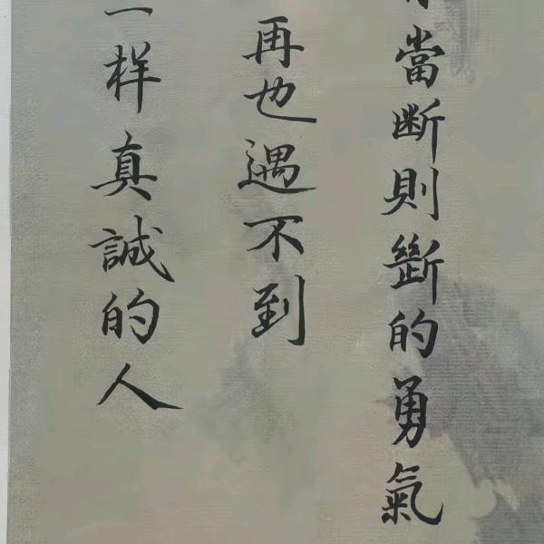 再也不见……