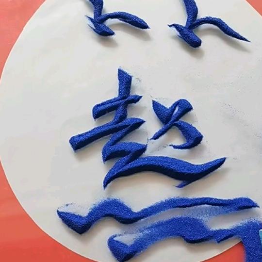 渣渣哥