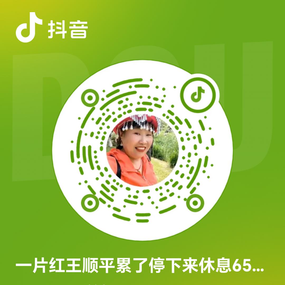 一片红王顺平累了停下来休息65年蛇，松烟