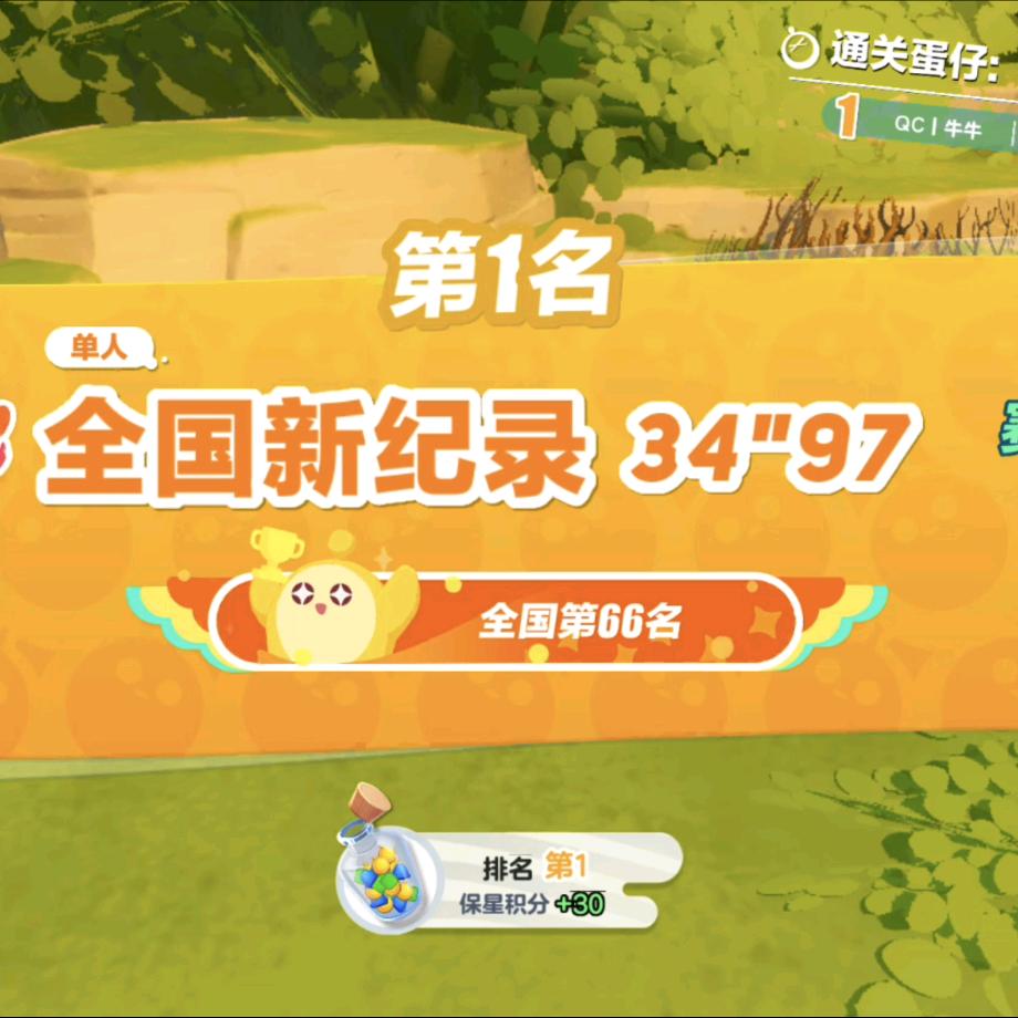 QC丨牛牛