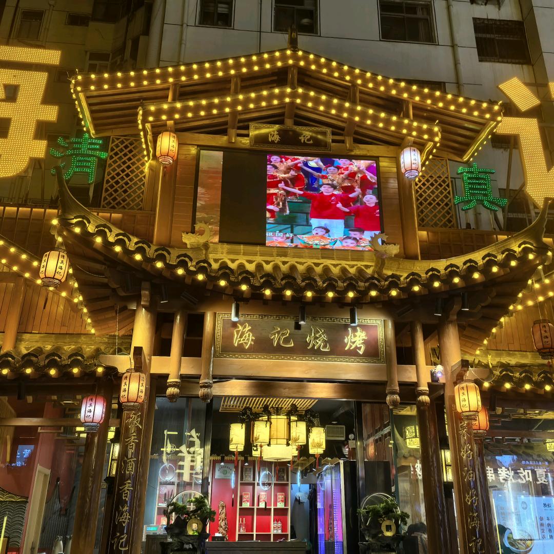 海记烧烤西苑小区北门