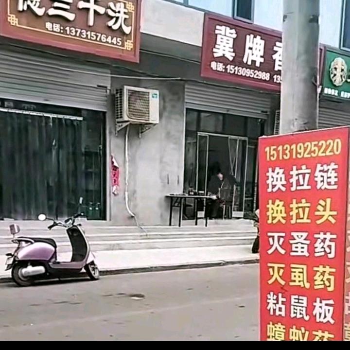 程校敏换拉链～1
