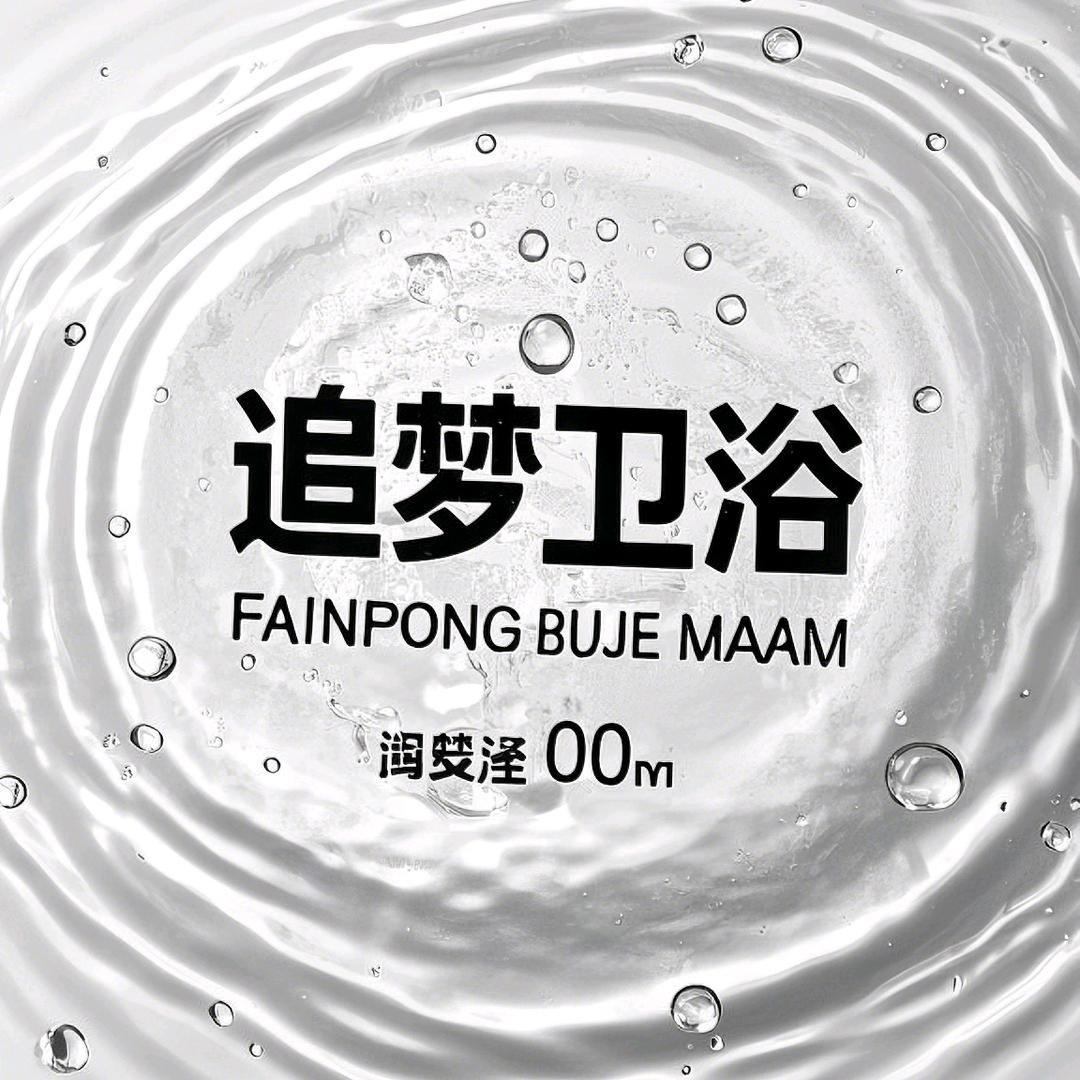 追梦卫浴工厂店