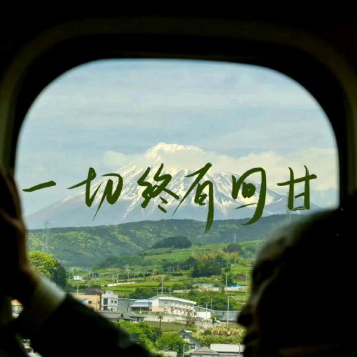 - 別说你还好