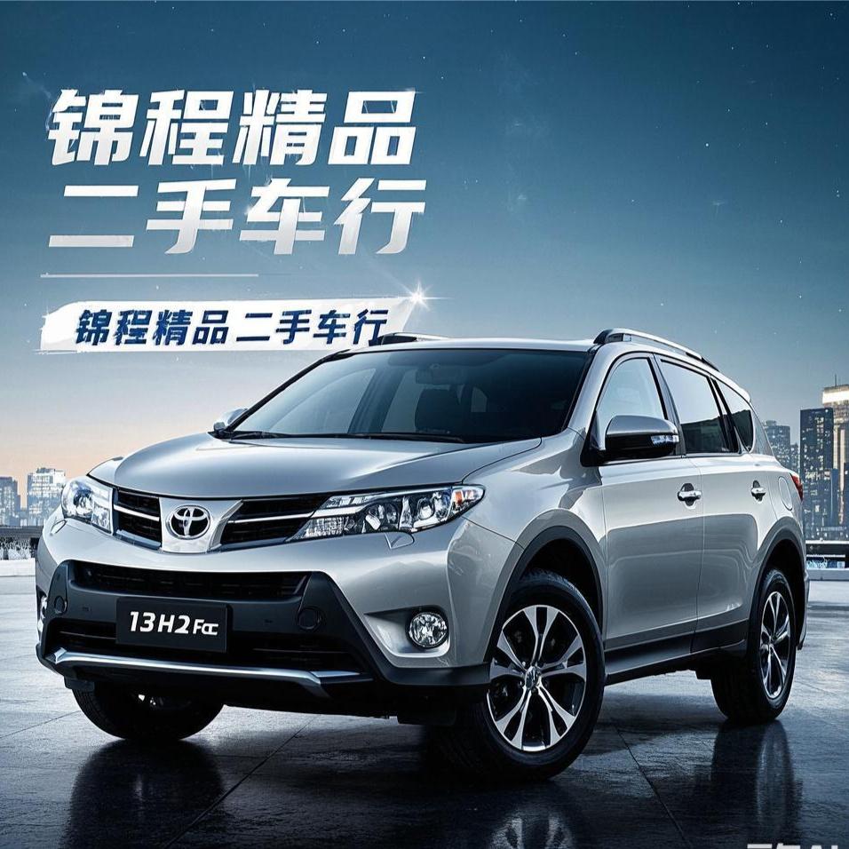 锦程精品2手车