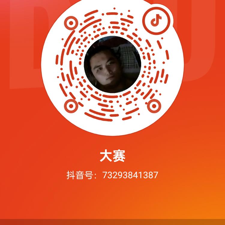 大赛