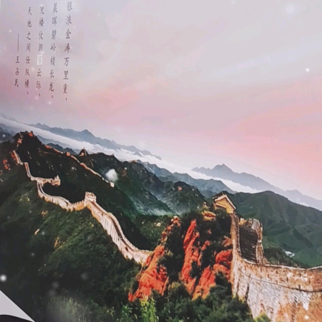 金山岭长城艺术大舞台