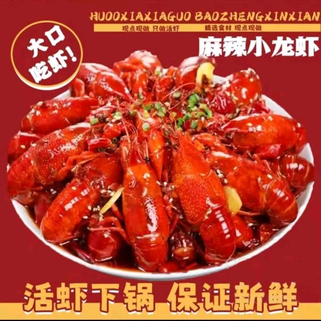 一只小龙虾（璧山店）