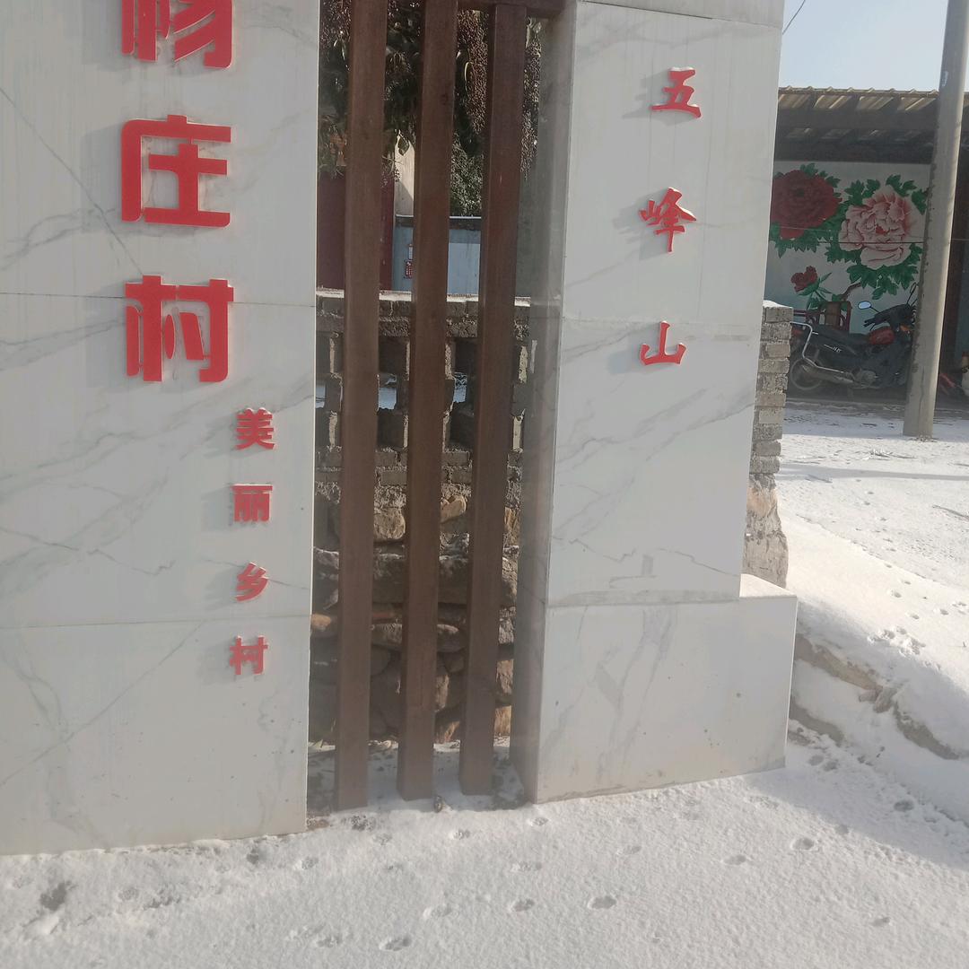 眀天好
