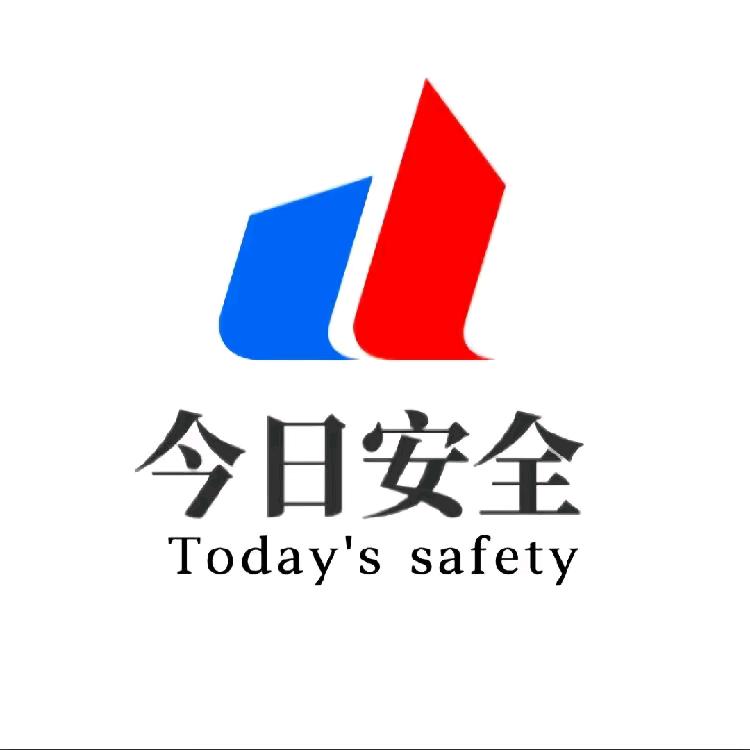 今日安全