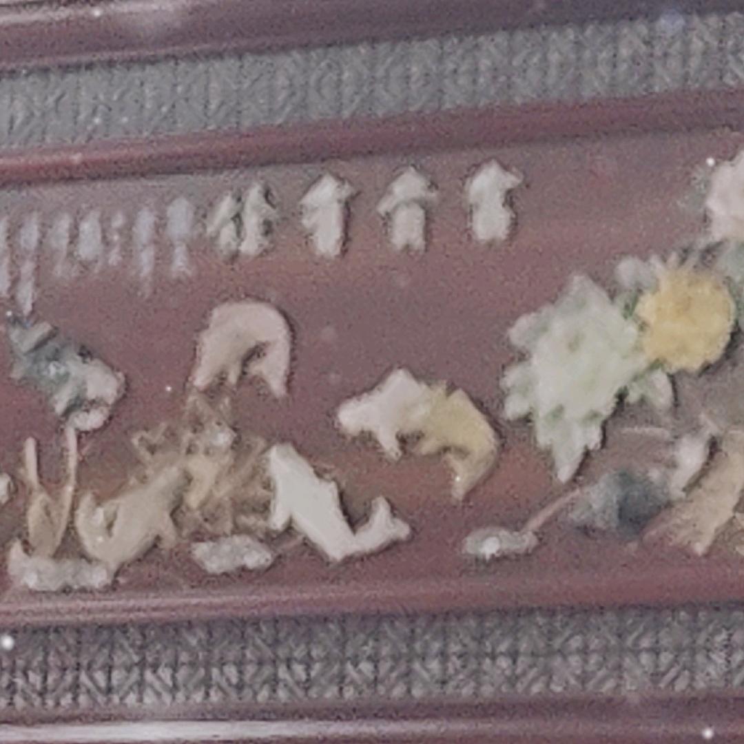 鋏暨級