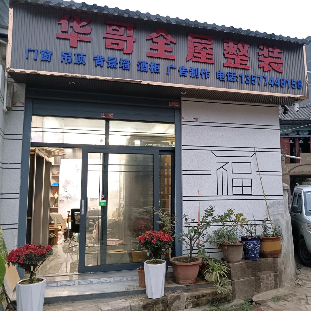 华哥蜂窝板吊顶