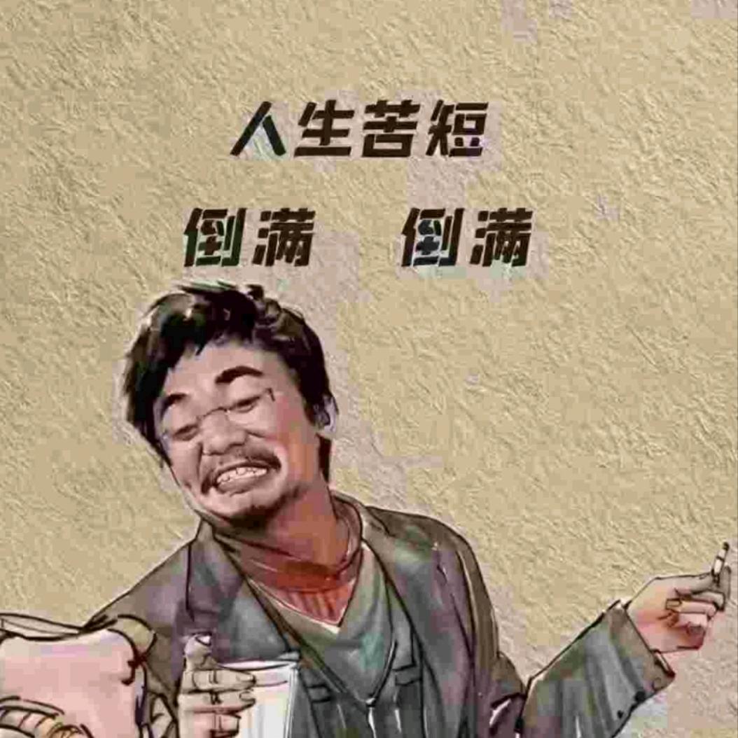 永远不变的心