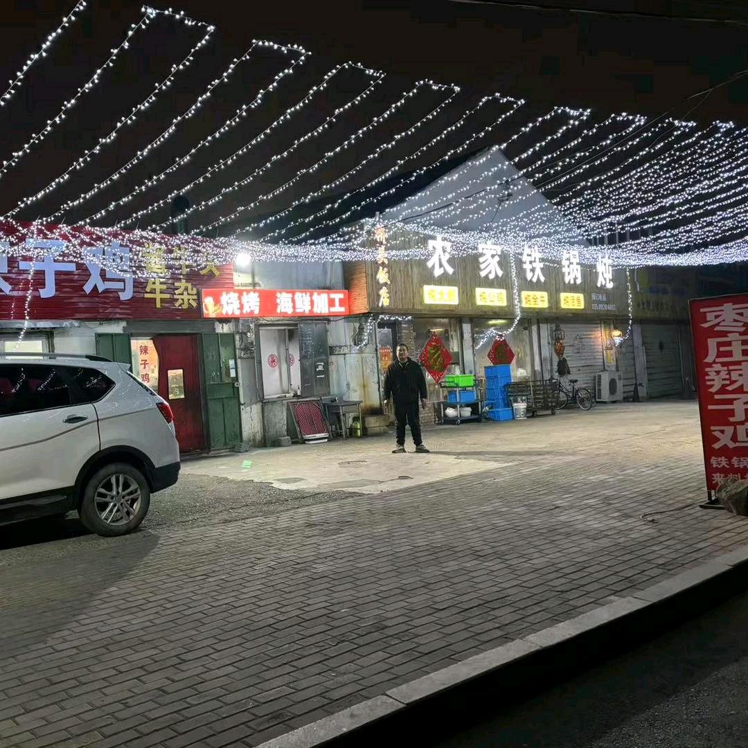 李沧枣庄辣子鸡（永清路19号）阿松