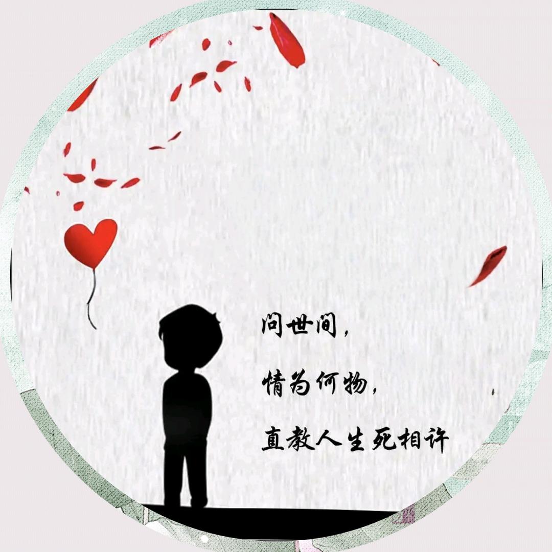 羁绊一生