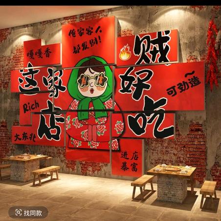 堂兄弟东北原味烧烤(璟和城店)官方号