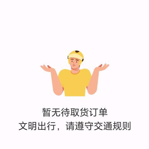 岭南粮草押运员