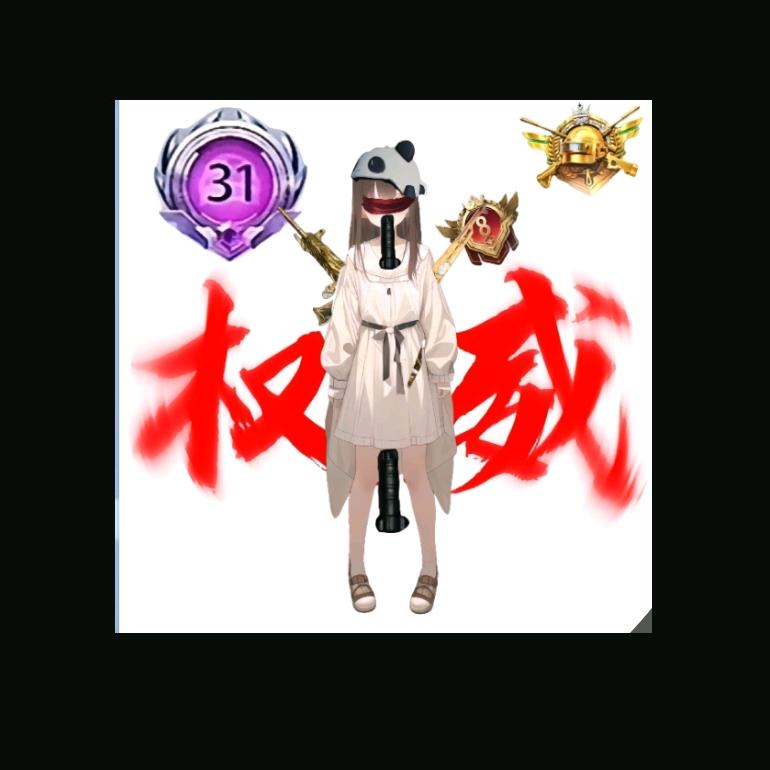 可爱君