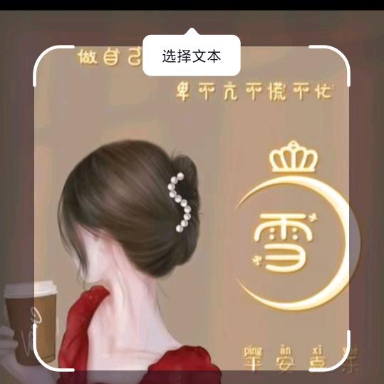 小雪
