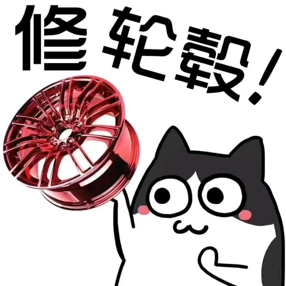 乌兰浩特店轮毂修复翻新拉丝改色工厂小亮哥