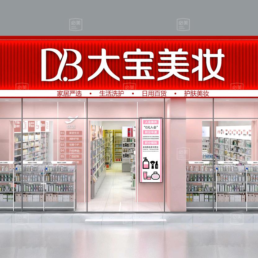 大宝美妆