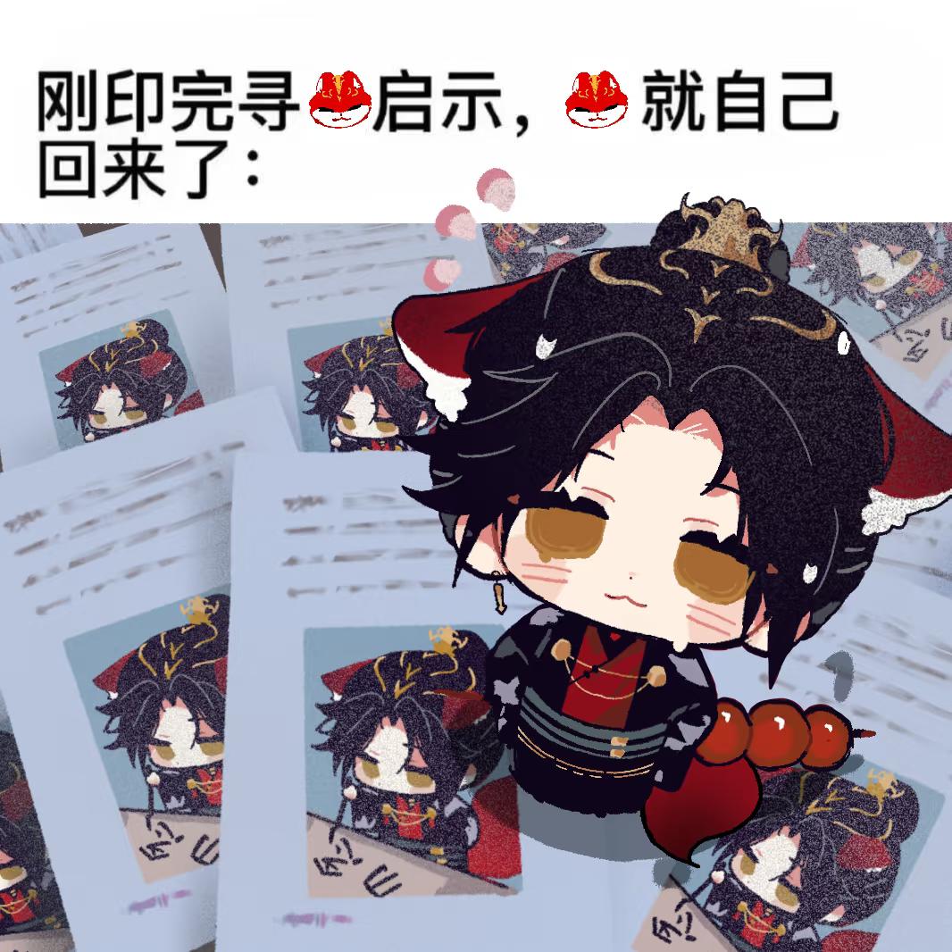@守终彳亍呗