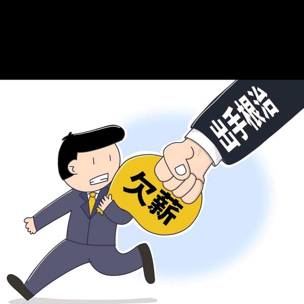 潍坊华宇还我血汗钱