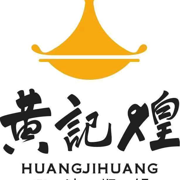 黄记煌三汁焖锅（丽彩万达店）