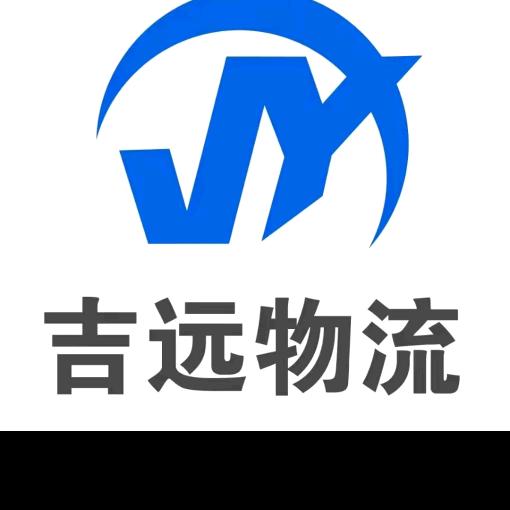 保定吉远全国轿车托运。