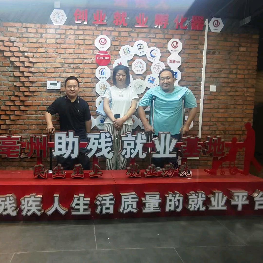 上善聚助残招聘分队（清河）