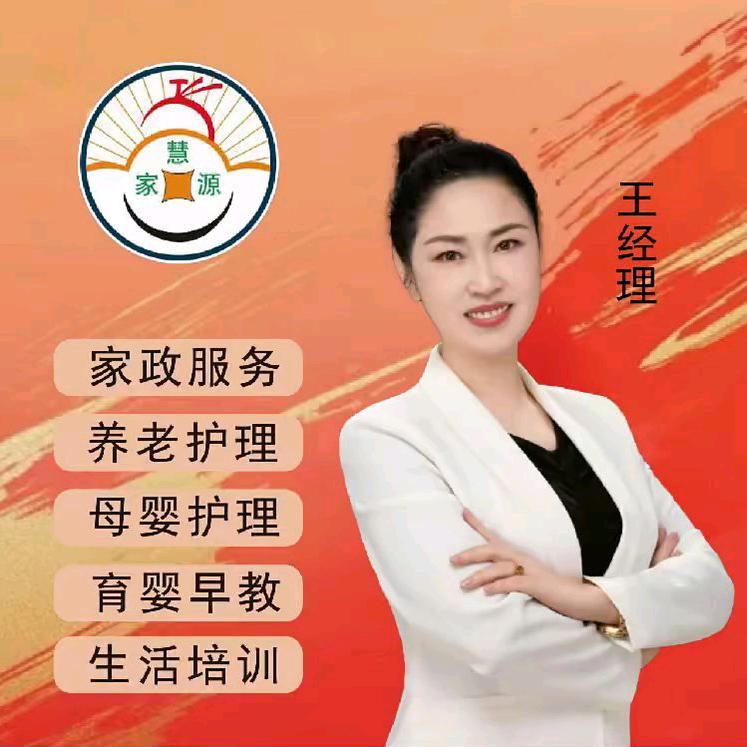 用户：大连家慧源家政有限公司