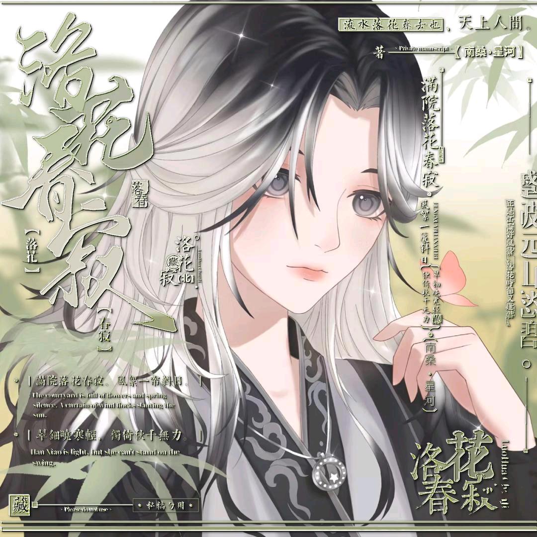 星河✨