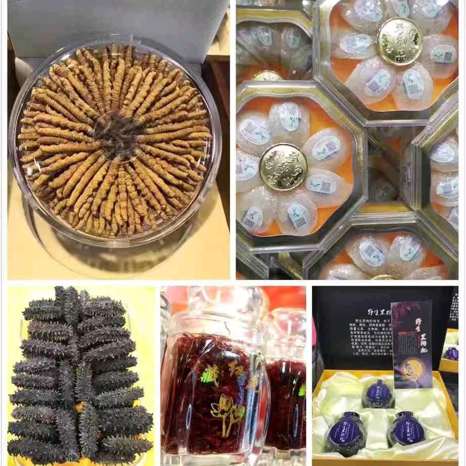展达商贸芳芳滋补
