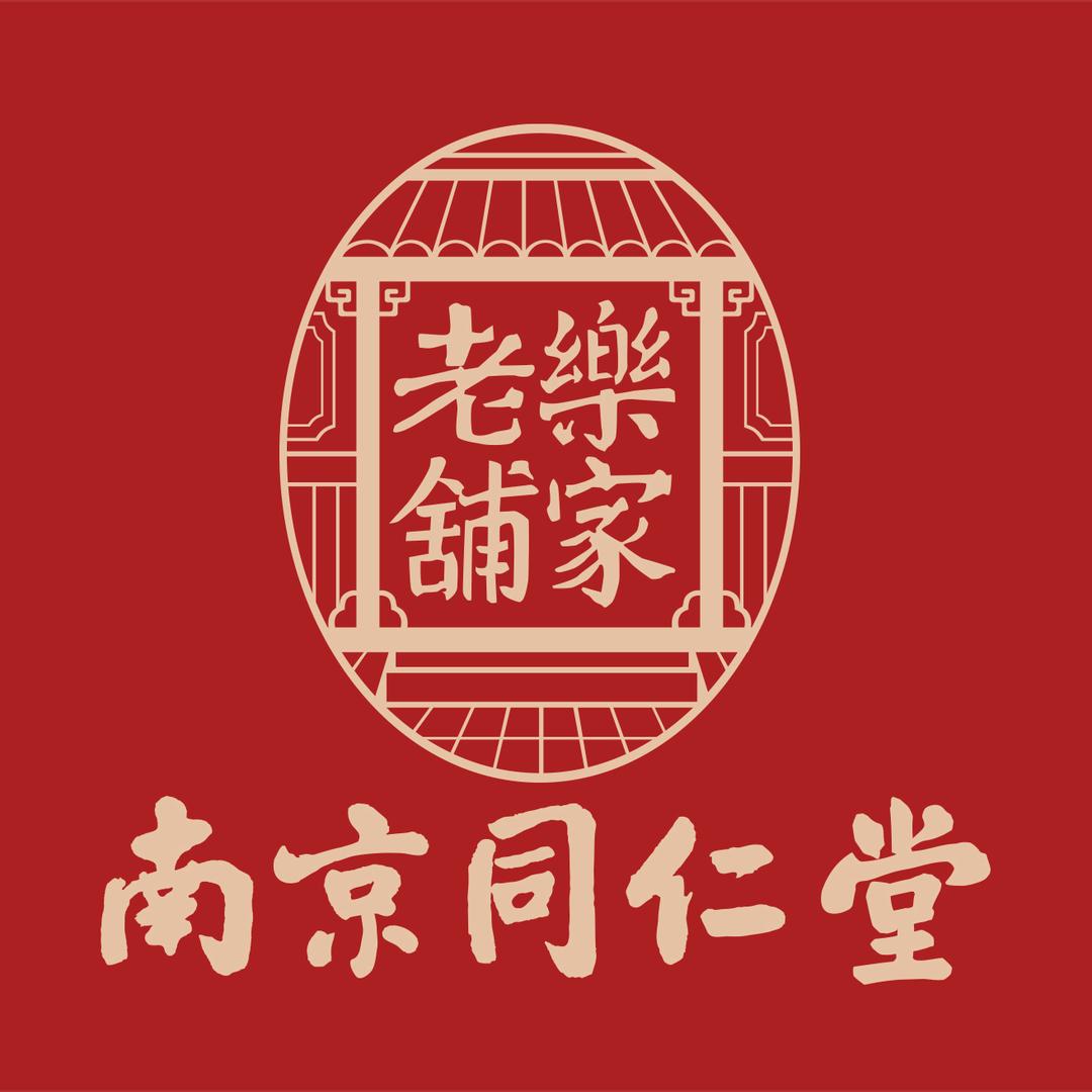 南京同仁堂海参滋补店