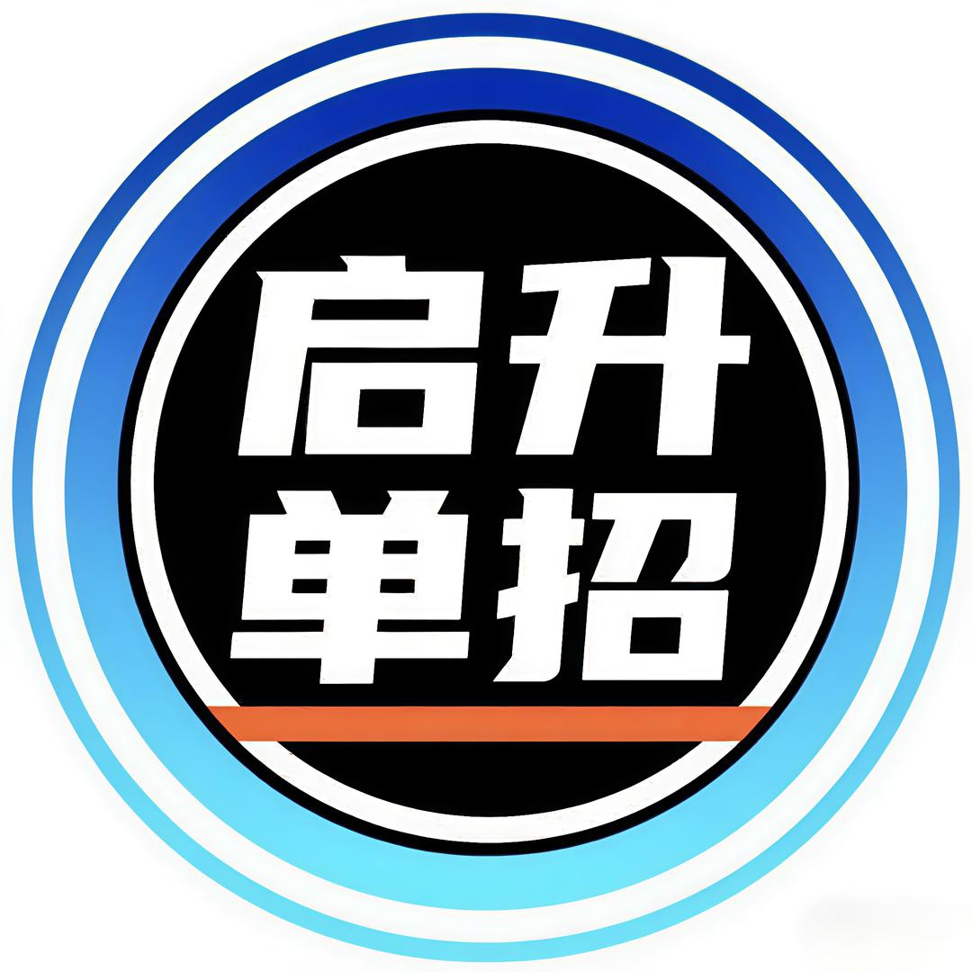 保定启升单招招办（李主任）