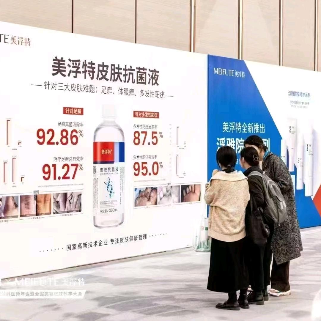 美浮特佳佳