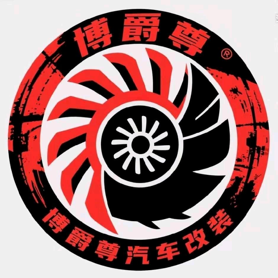 博爵尊改装洗美店